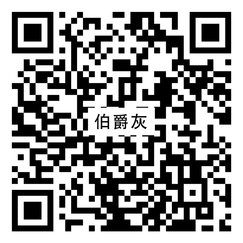 伯爵灰 YRL045vr二维码
