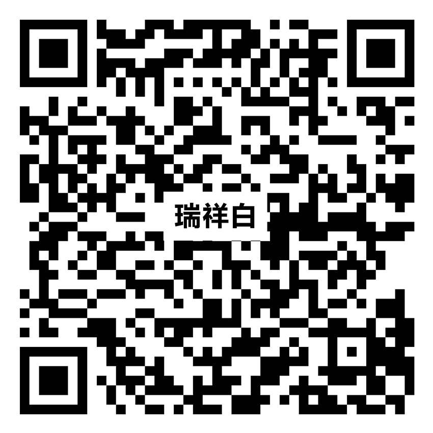 瑞祥白YZ068二维码