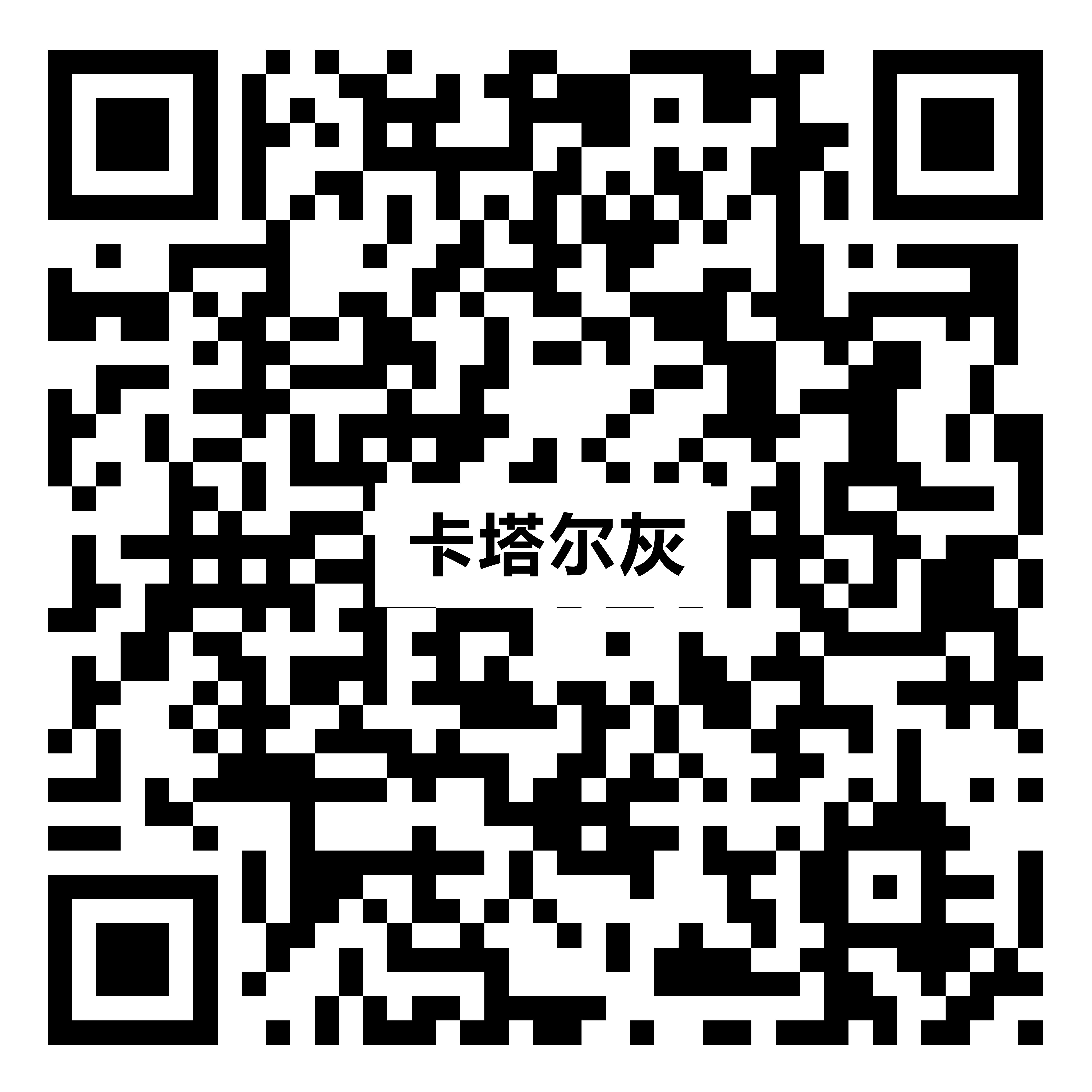 YRL073卡塔尔灰二维码