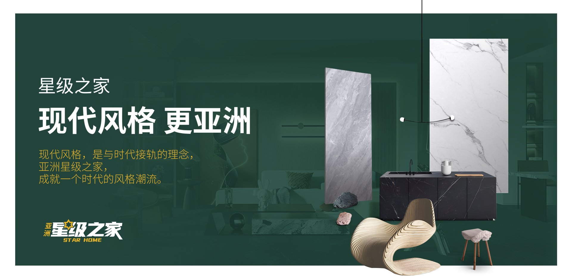 星级之家